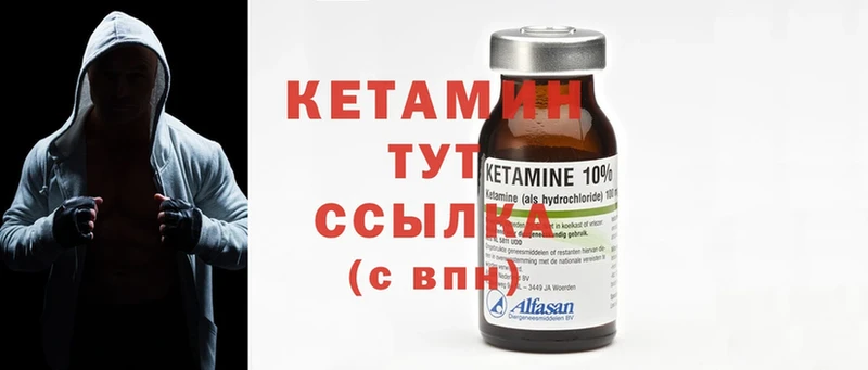 купить закладку  omg вход  КЕТАМИН ketamine  Мариинский Посад 