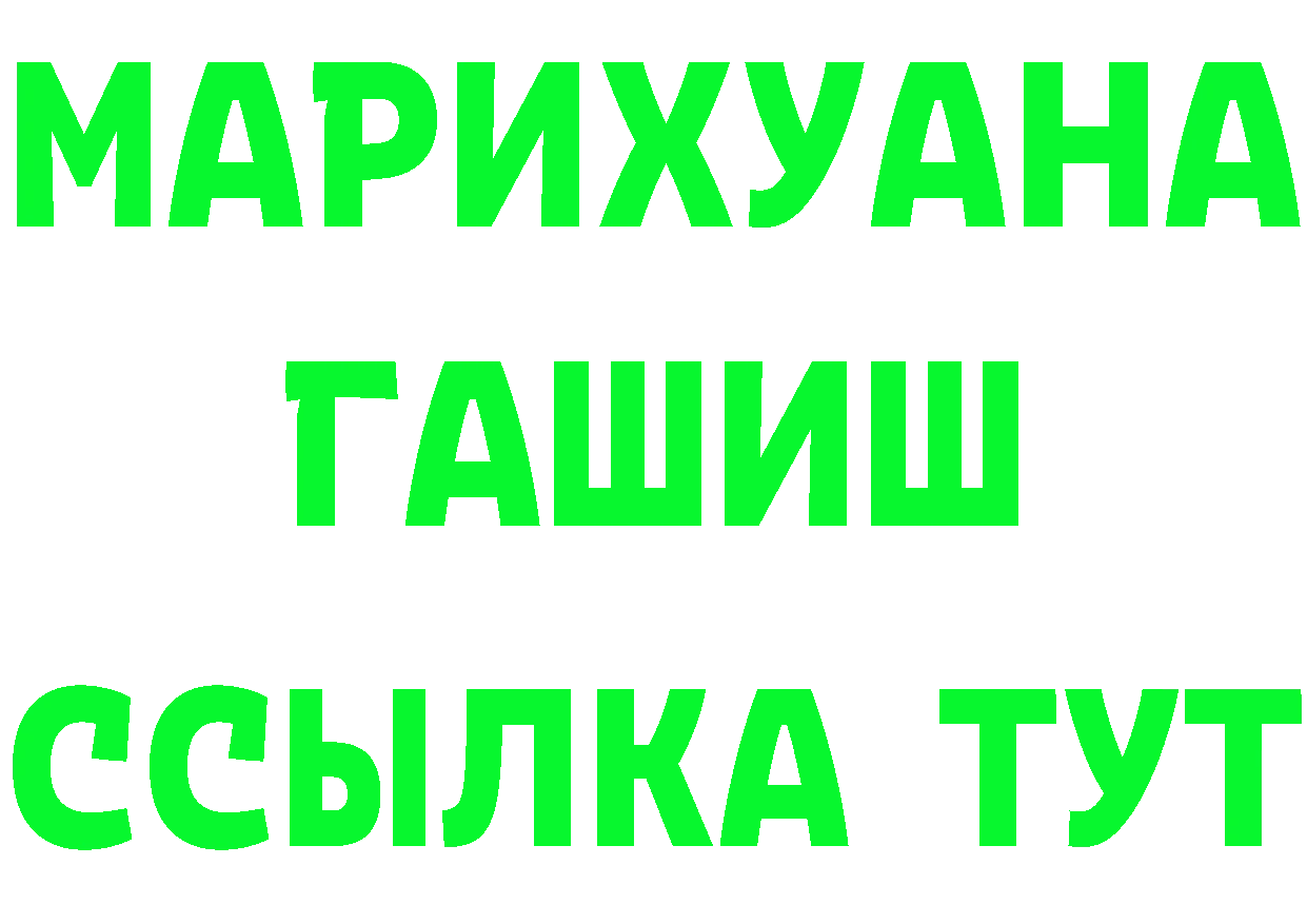 БУТИРАТ вода маркетплейс площадка гидра Мариинский Посад